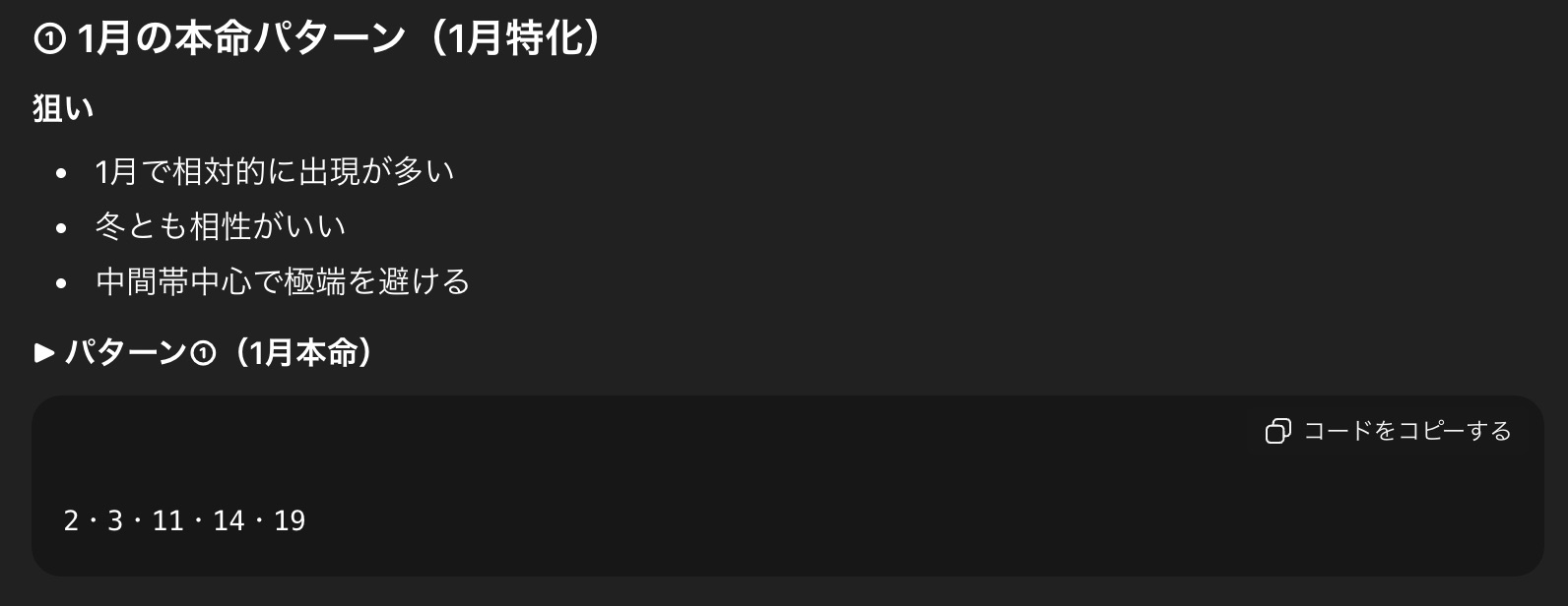 【ガチ検証】AIに「ミニロト」を予想させたら1等は当たるのか？ 過去1300回のデータをChatGPTに全投入した結果の画像6