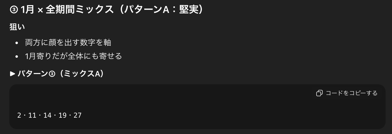 【ガチ検証】AIに「ミニロト」を予想させたら1等は当たるのか？ 過去1300回のデータをChatGPTに全投入した結果の画像8