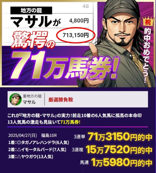 “うま年”初のG1レースに一攫千金の予感…。ヒントは高市総理馬券?の画像2