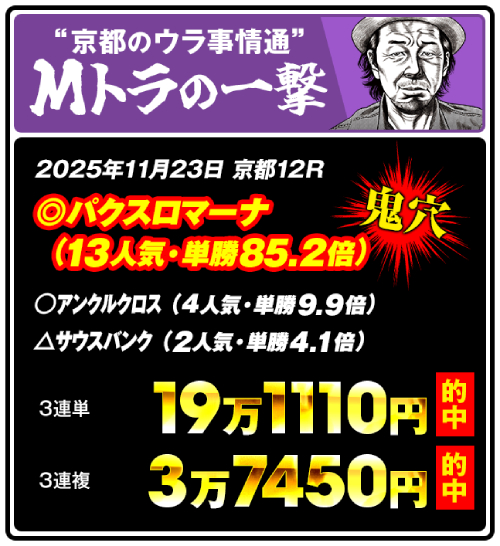 これは現代の三国志か!? ゴールデンウィークを熱狂させる“三強対決”を見逃すな！の画像2