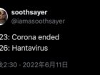 「2026年：ハンタウイルス」2022年の予言ポストが的中!? クルーズ船感染拡大でネット騒然、”タイムトラベラー”疑惑が浮上する闇