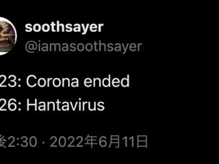 「2026年：ハンタウイルス」2022年の予言ポストが的中!? クルーズ船感染拡大でネット騒然、”タイムトラベラー”疑惑が浮上する闇