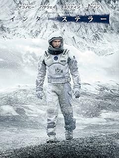 過去に情報を送れる時代が来る!? 映画『インターステラー』を現実にする量子物理学の胸アツ理論の画像2
