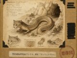 【TOCANA的UMAファイル #04】「タッツェルヴルム」 ── 猛毒ガスを吐くと恐れられたのに実害はほぼ牛乳泥棒だった怪物