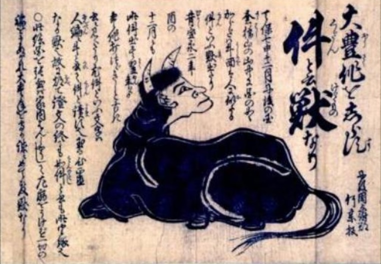 【TOCANA的UMAファイル #11】「件（くだん）」── 外れたことがないはずの予言獣が、一度だけ盛大に外した話の画像3