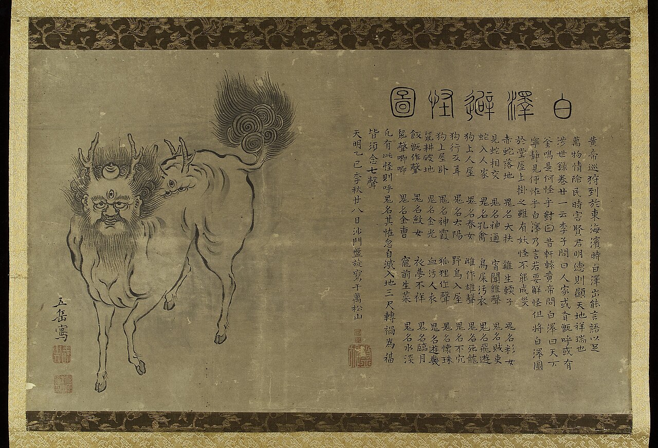 【TOCANA的UMAファイル #11】「件（くだん）」── 外れたことがないはずの予言獣が、一度だけ盛大に外した話の画像2