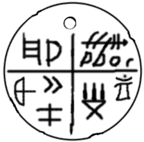 「これ以上は無理」と言語学者が匙を投げた11の古代文字。ヴォイニッチ、ロンゴロンゴ……専門家が「解読は望み薄」と結論づけた書記体系の数々の画像9