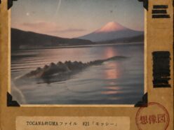 【TOCANA的UMAファイル #21】「モッシー」 ── 千円札の湖の怪獣は、15年で10倍に育った
