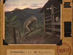 【TOCANA的UMAファイル #25】「チュパカブラ」 ── 「犬です」と鑑定されても、まだ終わらない吸血怪獣