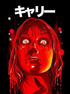 スティーヴン・キング『キャリー』には実在のモデルがいた! 今は亡き2人の少女と、居間に掛かった巨大な十字架の画像1